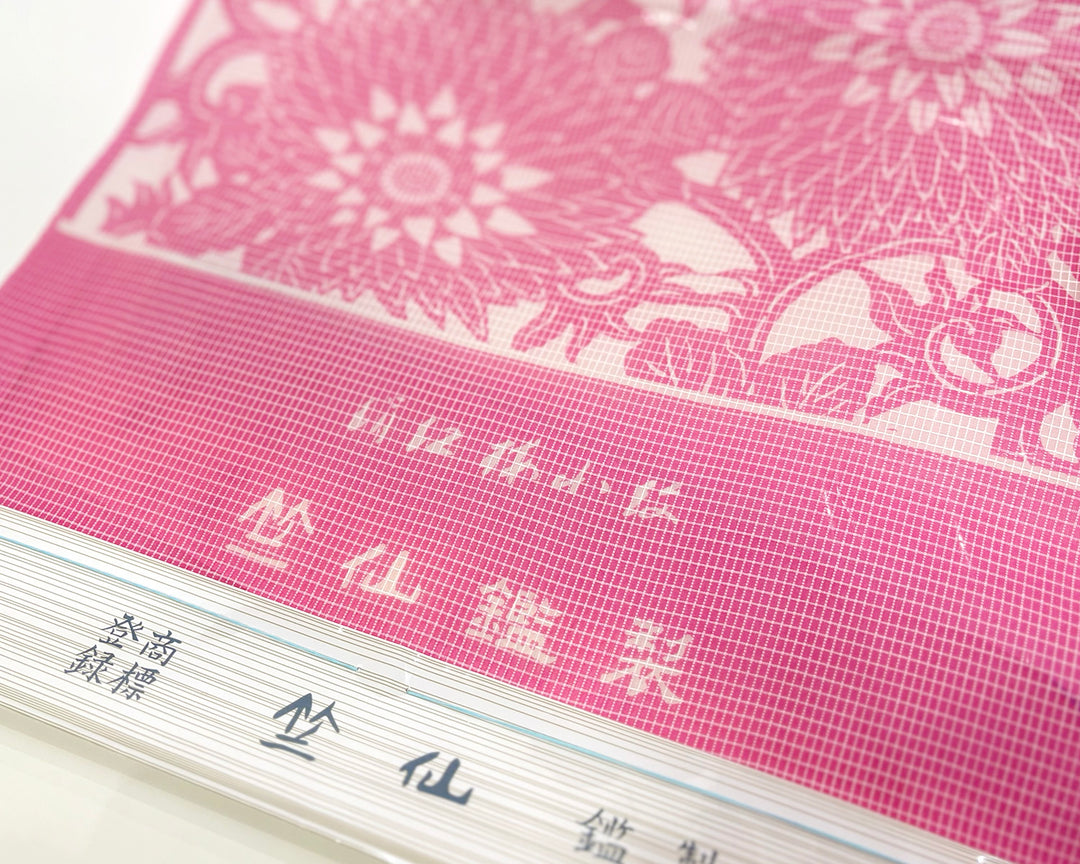 竺仙【未使用】絹紅梅 浴衣「撫子と糸菊」広襟 竺仙【未使用】絹紅梅 浴衣「撫子と糸菊」広襟 y-003-01.jpg