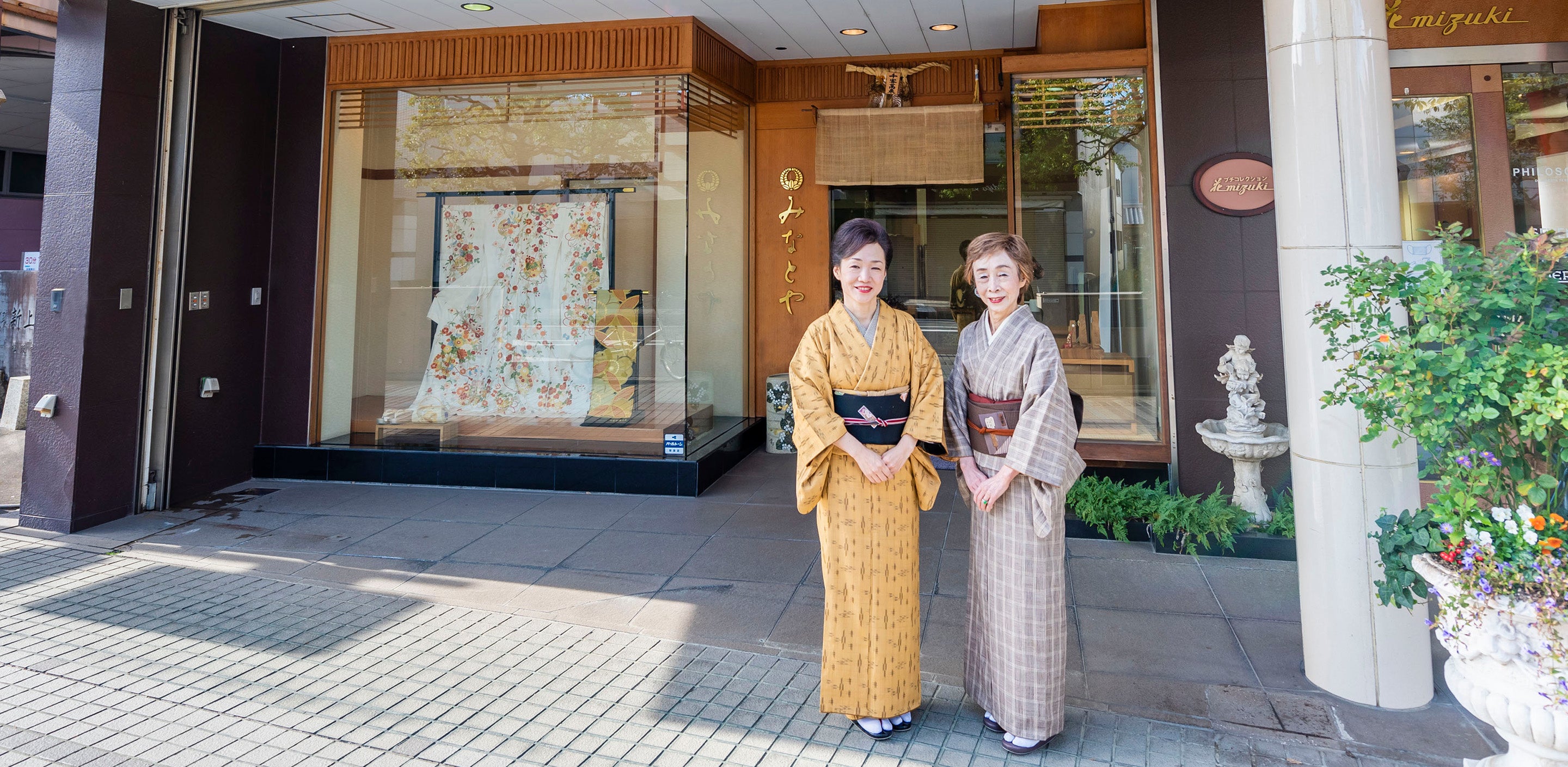 みなとや呉服店 – 着物道楽みなとや