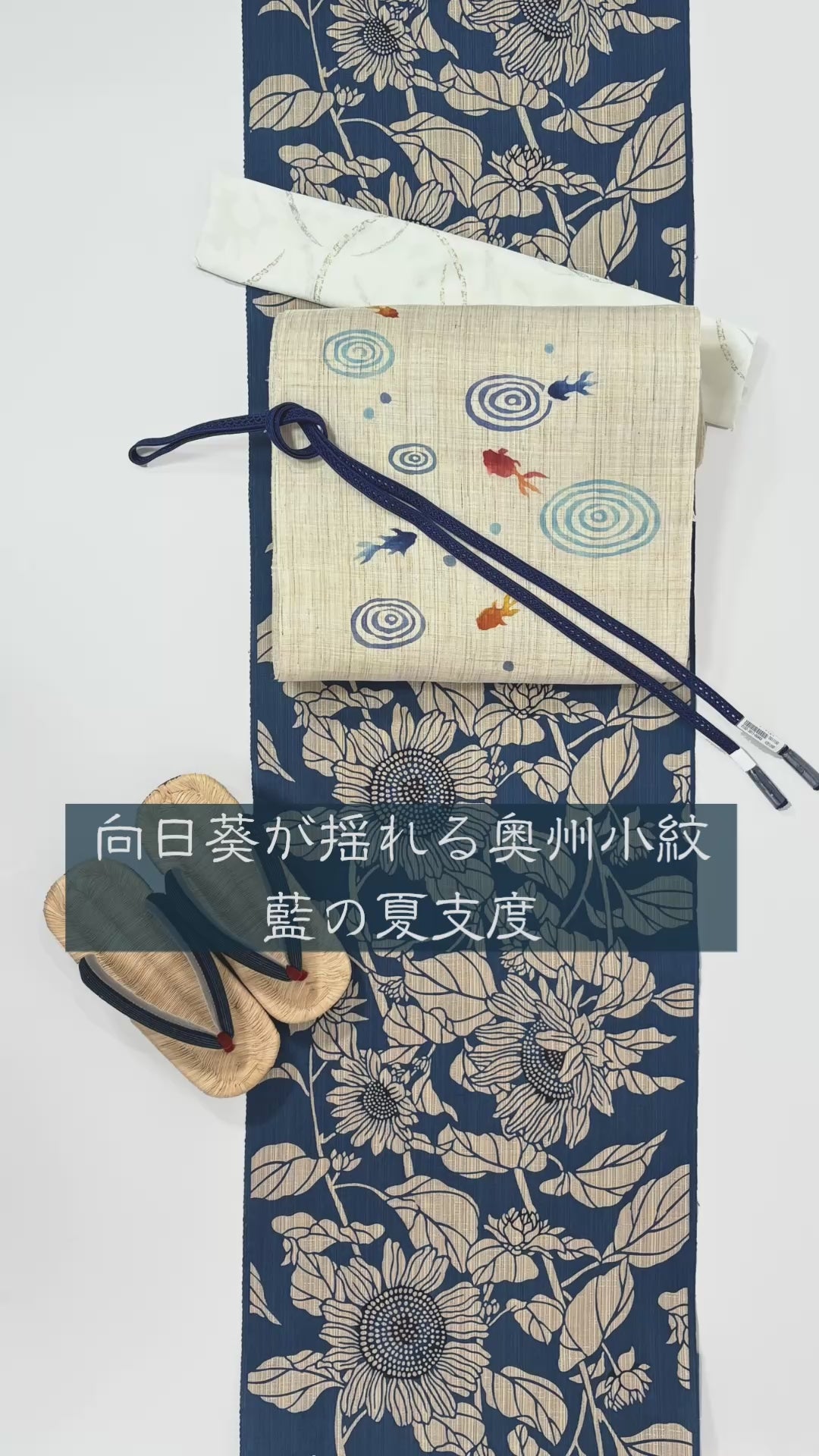 浴衣 奥州小紋 向日葵（ひまわり） – 着物道楽みなとや