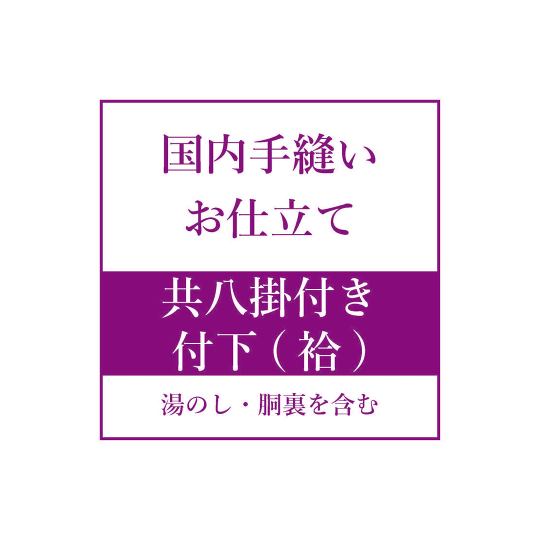 商品 – 着物道楽みなとや