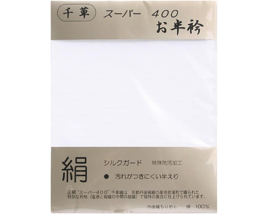 洗える正絹半衿 白 – 着物道楽みなとや